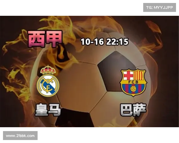 巴萨主导西甲格局近乎绝对 皇马如何逆袭重夺霸主地位